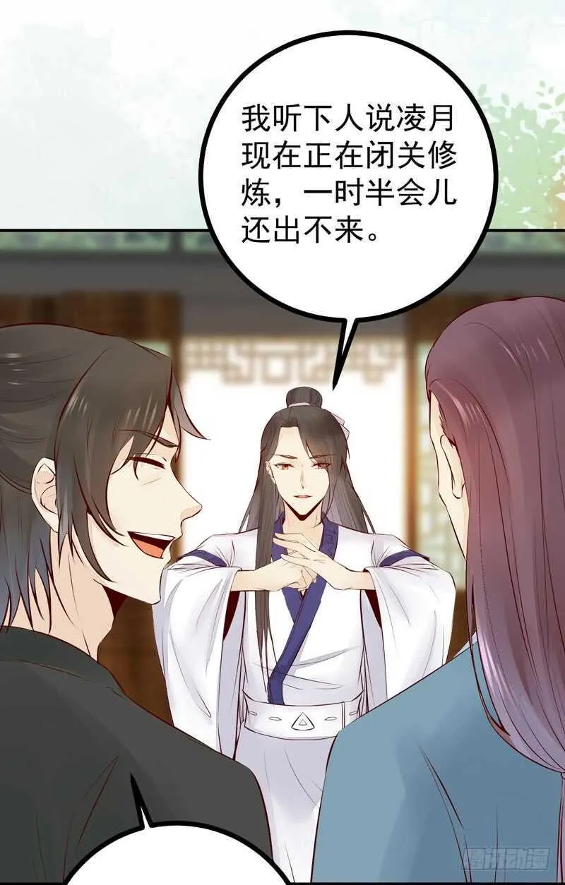 第42话 纸鹤传情 第37页