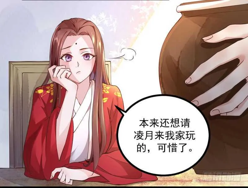 第43话 太守府 第3页