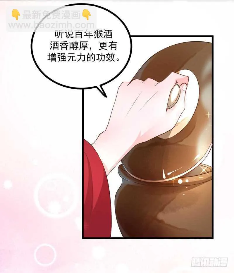 第43话 太守府 第4页