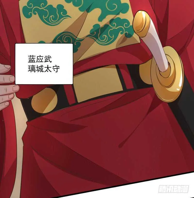 第43话 太守府 第10页