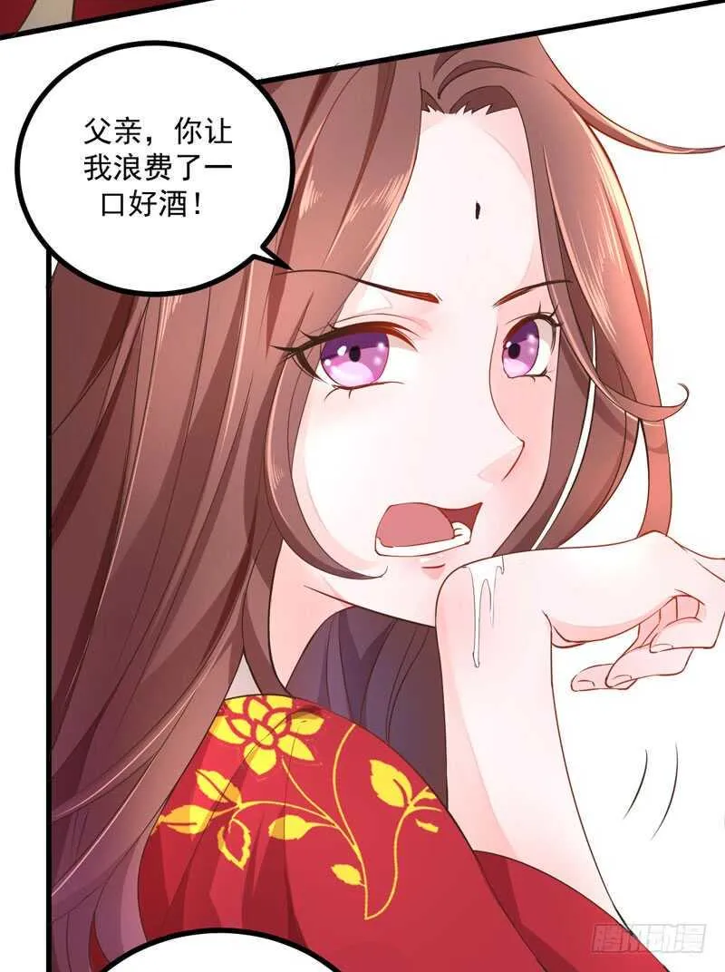 第43话 太守府 第11页