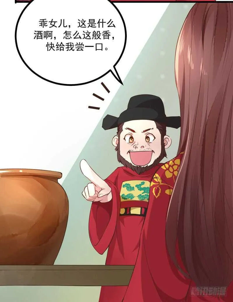 第43话 太守府 第12页