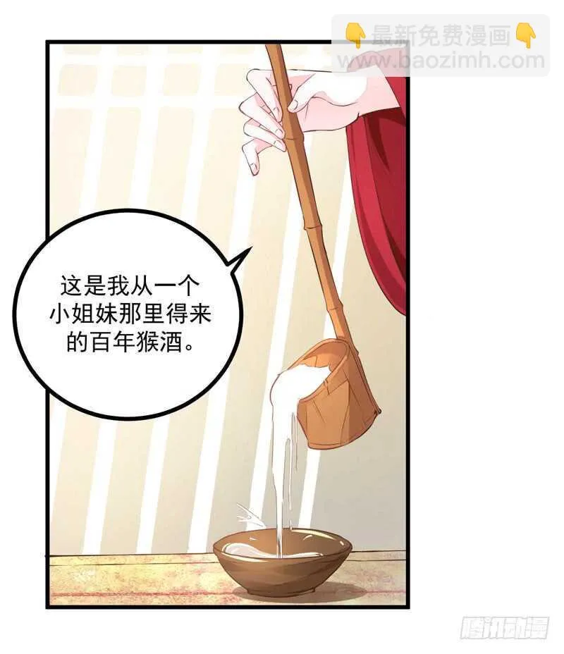 第43话 太守府 第14页