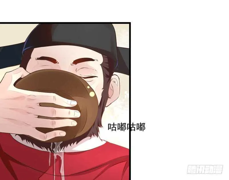 第43话 太守府 第15页