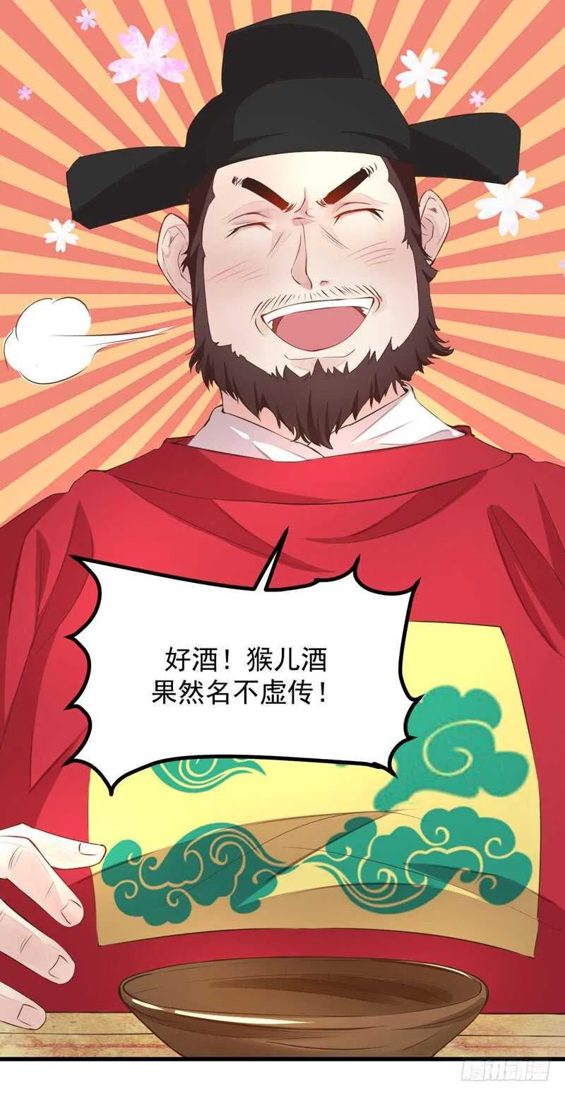 第43话 太守府 第17页