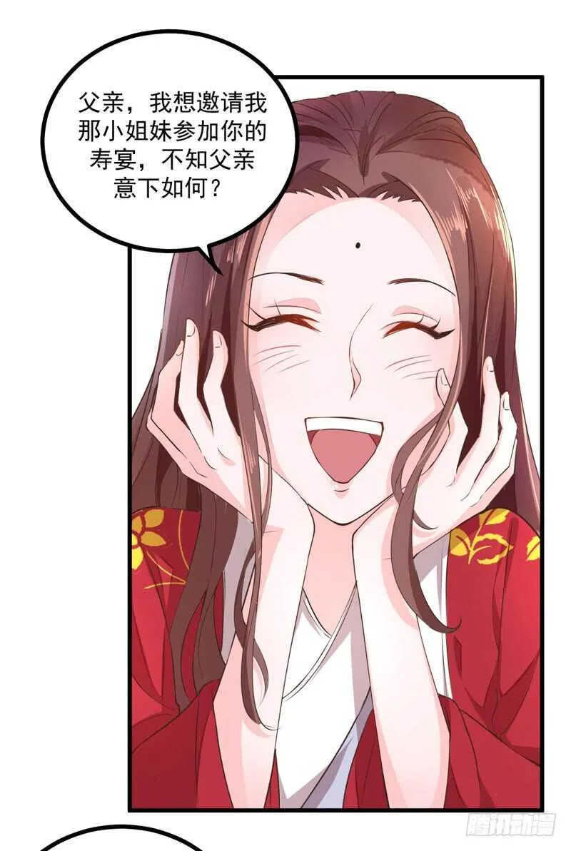 第43话 太守府 第18页