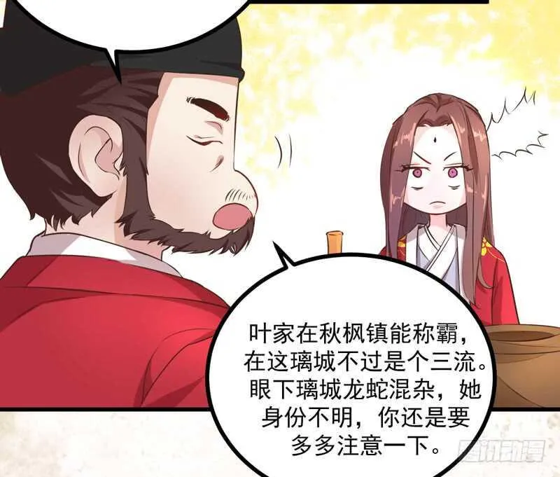 第43话 太守府 第20页