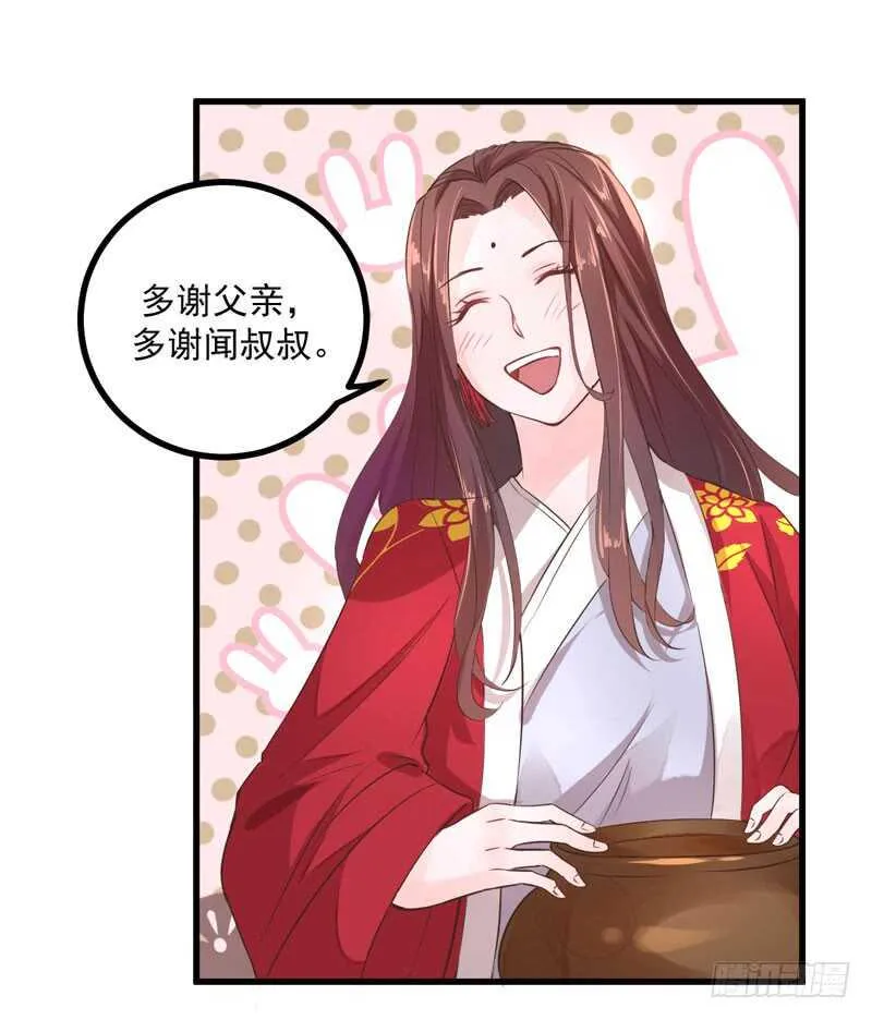 第43话 太守府 第24页