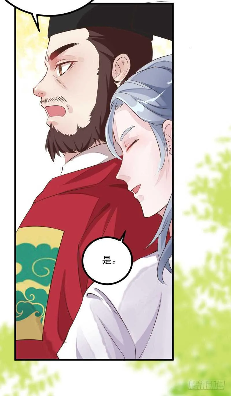 第43话 太守府 第27页