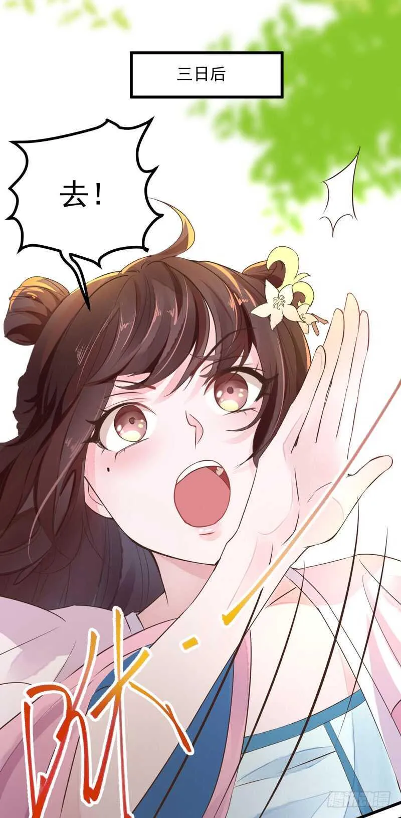 第43话 太守府 第28页