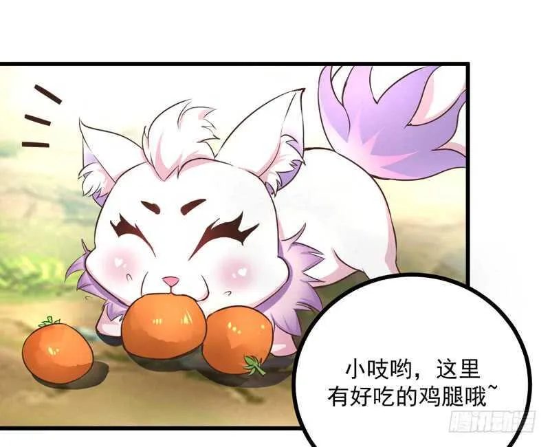第43话 太守府 第32页
