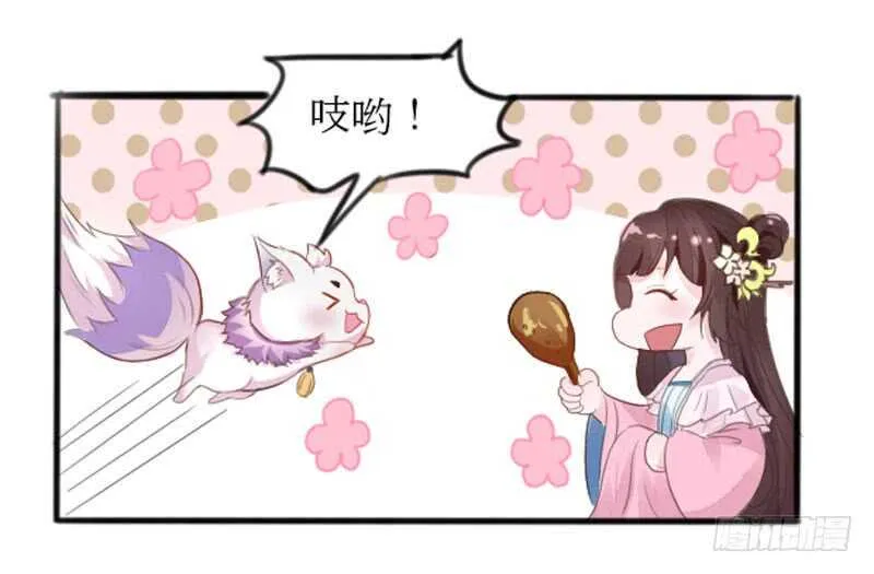 第43话 太守府 第34页