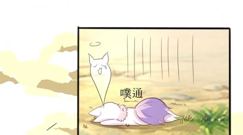 第43话 太守府 第44页