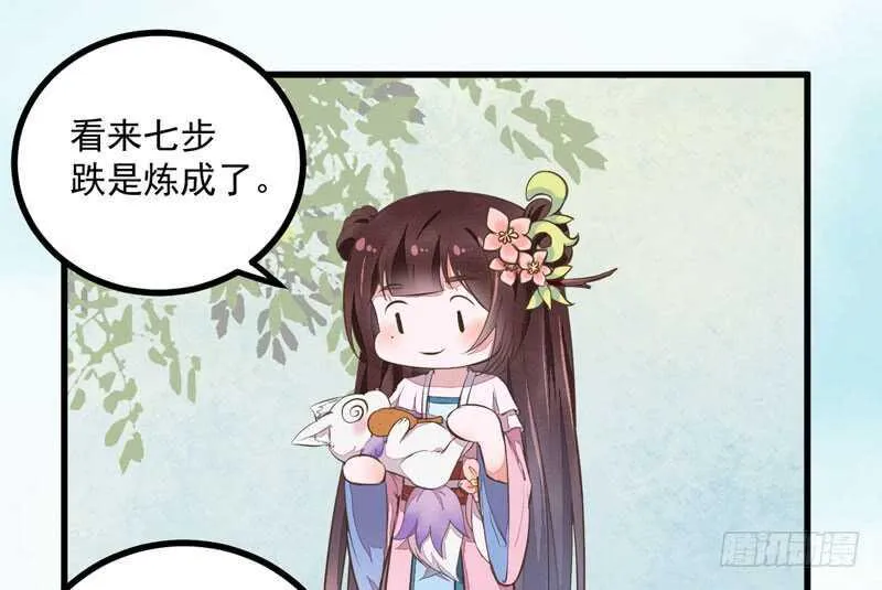 第44话 赠君一福鹤 第2页