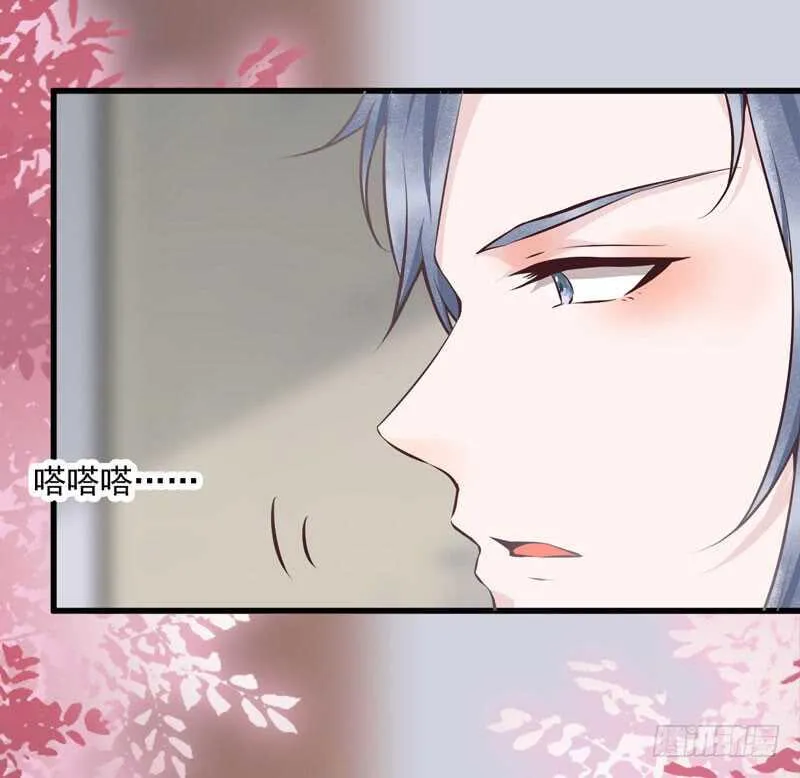 第44话 赠君一福鹤 第9页