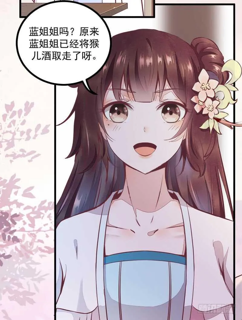 第44话 赠君一福鹤 第13页