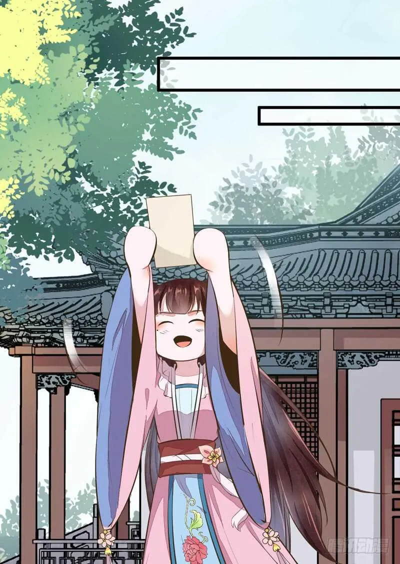 第44话 赠君一福鹤 第24页
