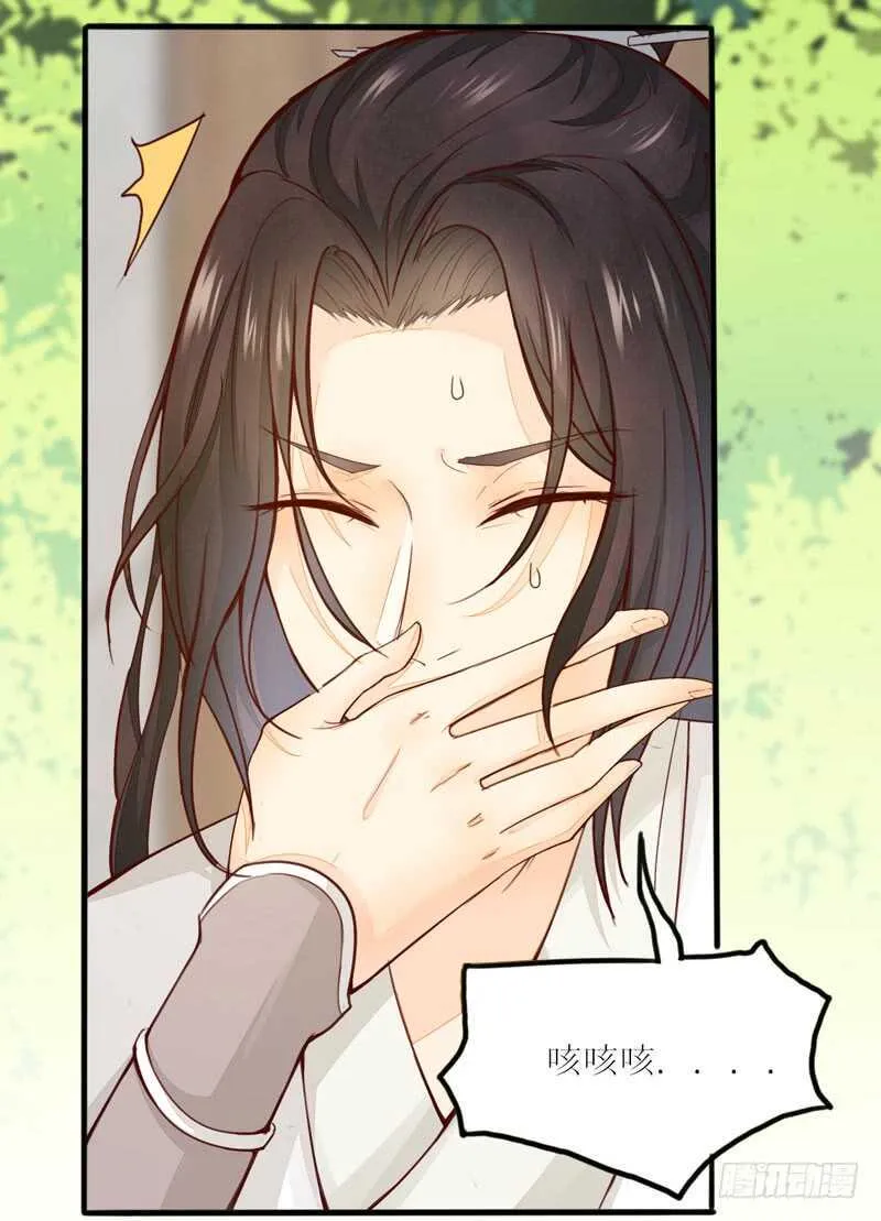 第44话 赠君一福鹤 第40页