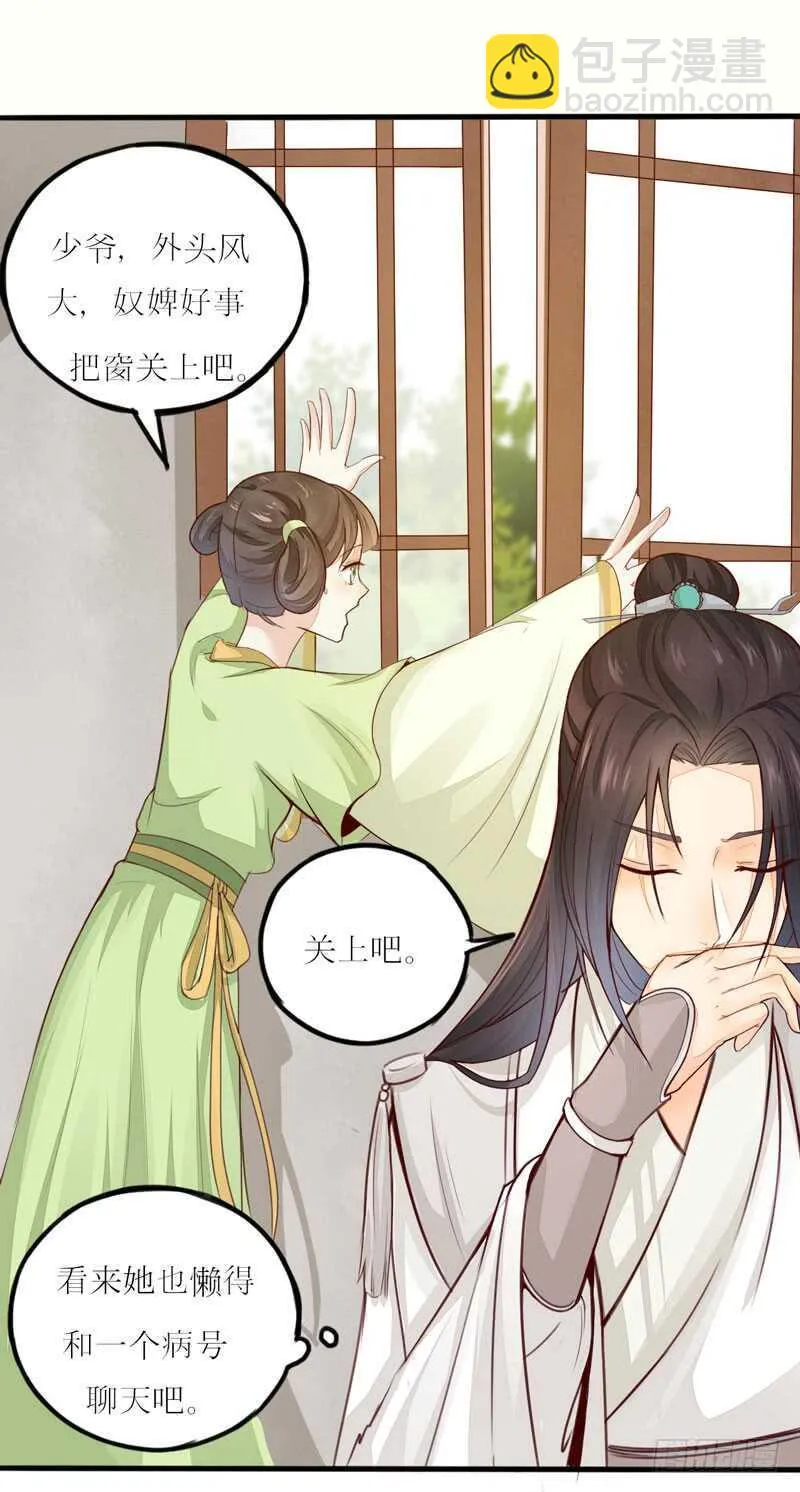 第44话 赠君一福鹤 第41页