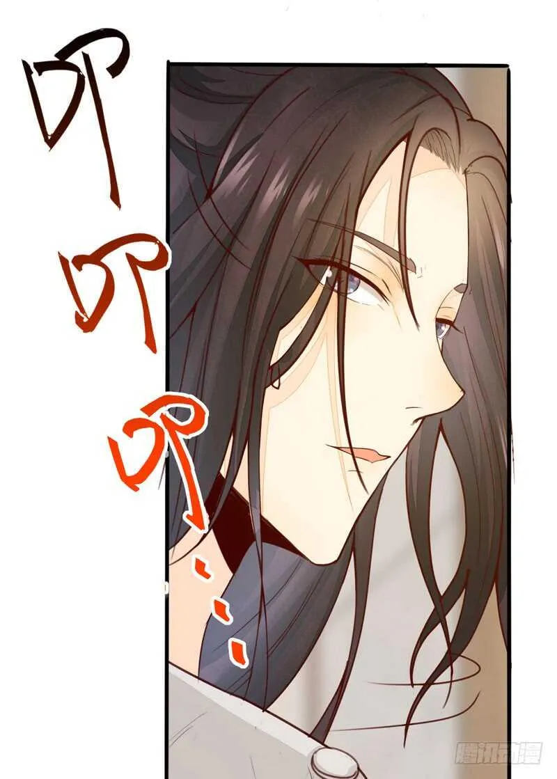 第44话 赠君一福鹤 第42页
