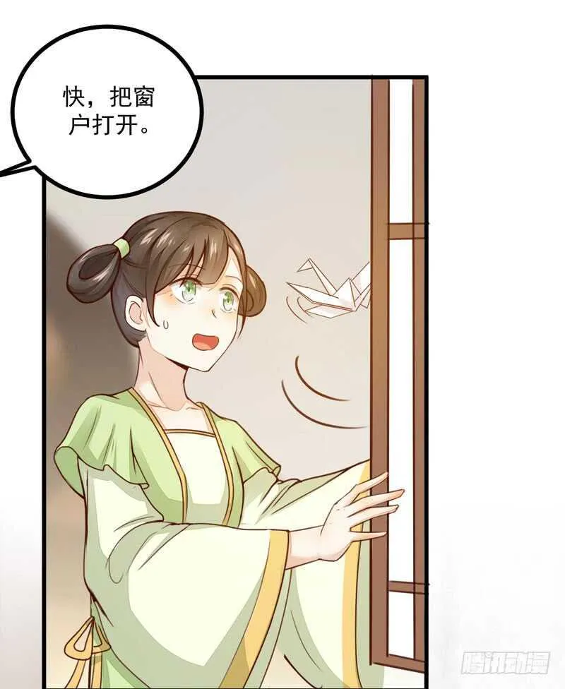 第44话 赠君一福鹤 第43页
