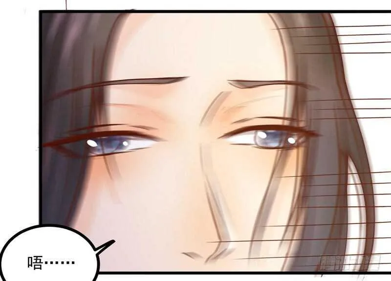 第44话 赠君一福鹤 第46页