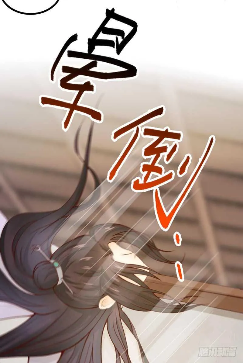 第44话 赠君一福鹤 第47页