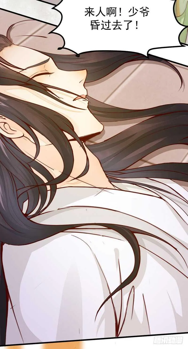 第44话 赠君一福鹤 第49页