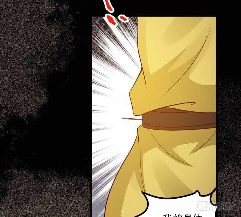 第46话 整治恶少 第2页