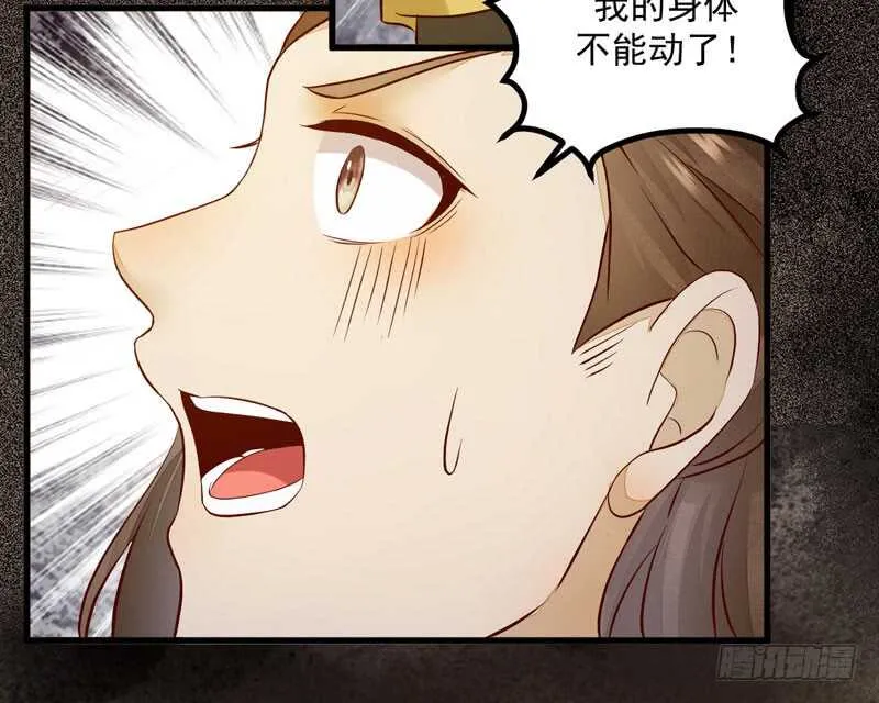 第46话 整治恶少 第3页