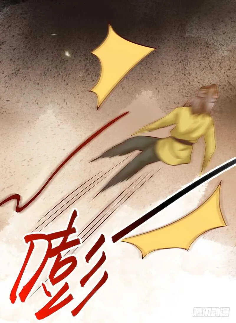 第46话 整治恶少 第4页