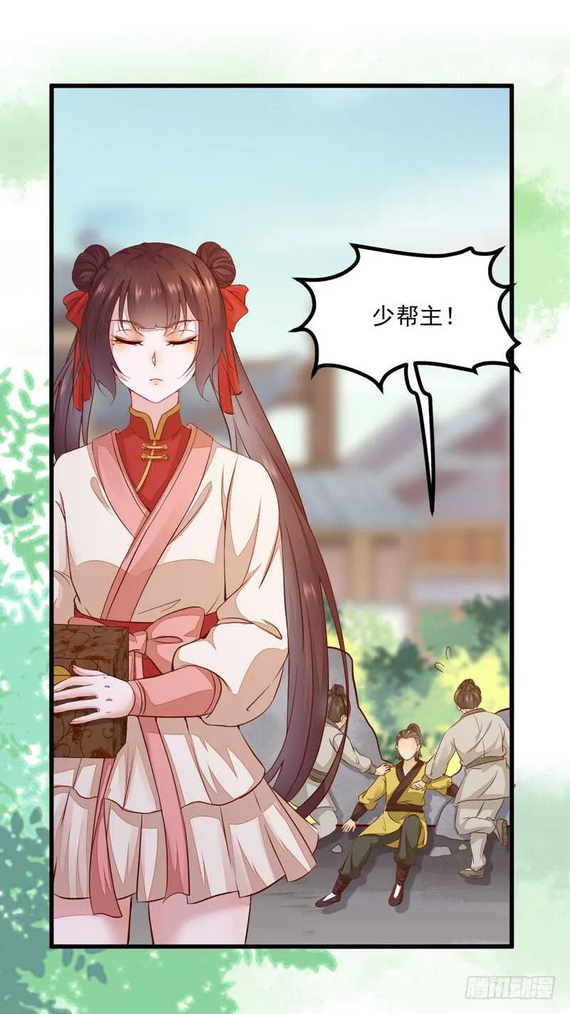 第46话 整治恶少 第7页