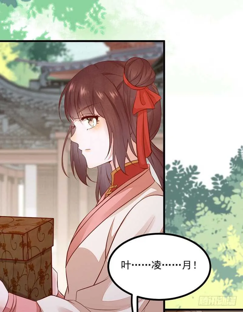 第46话 整治恶少 第8页
