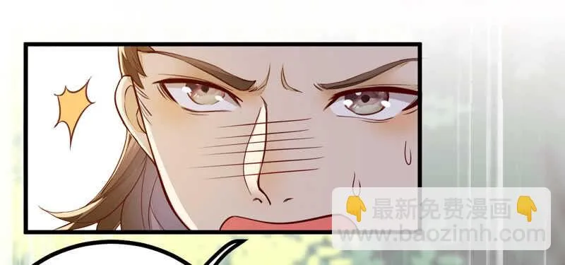 第46话 整治恶少 第11页
