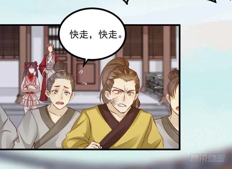 第46话 整治恶少 第21页