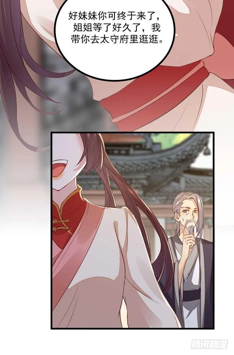 第46话 整治恶少 第26页