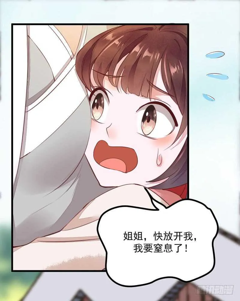 第46话 整治恶少 第31页