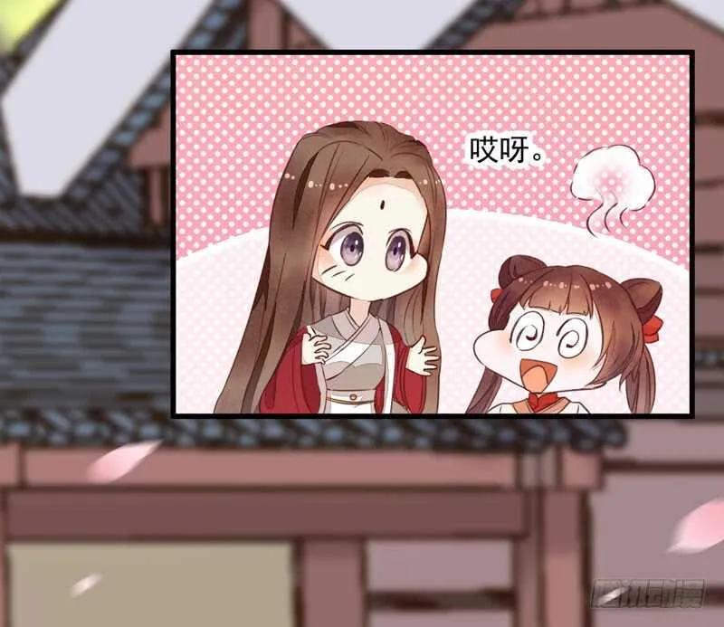 第46话 整治恶少 第32页