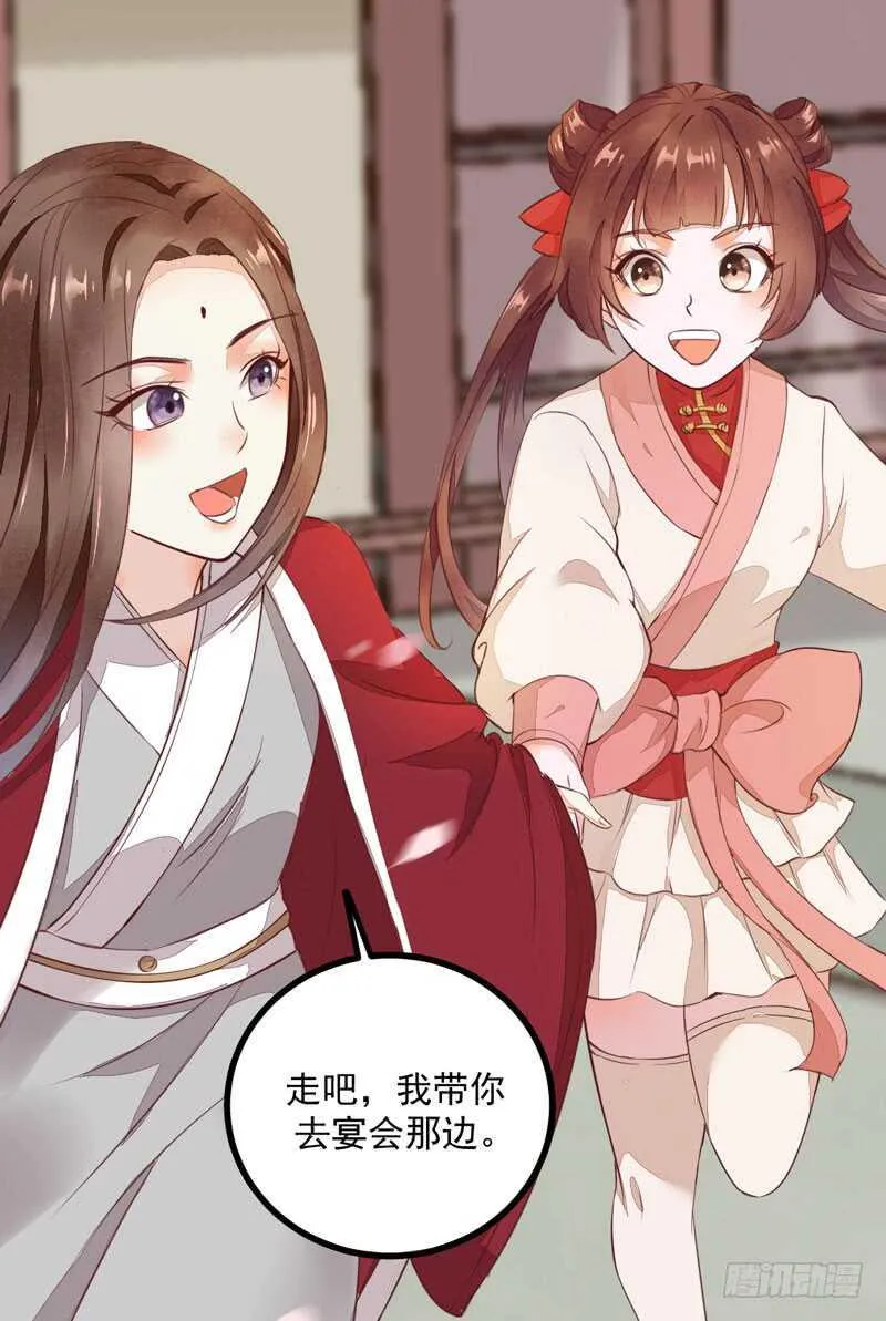 第46话 整治恶少 第33页