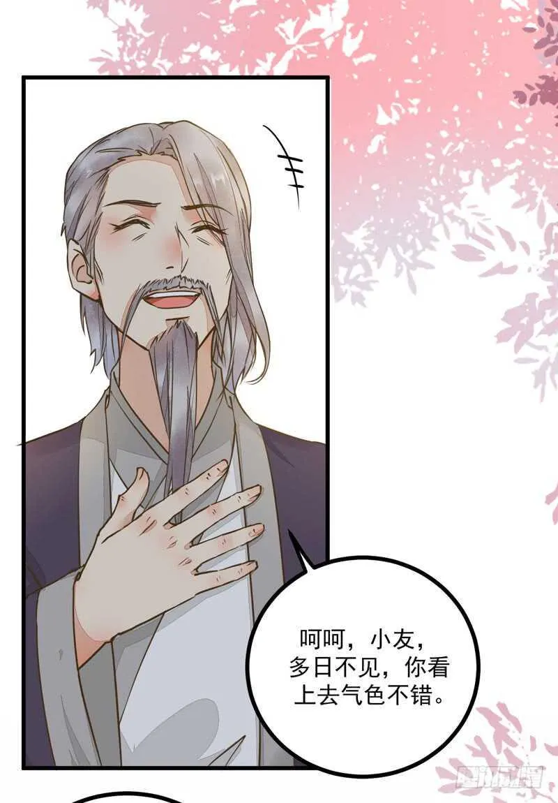 第46话 整治恶少 第38页