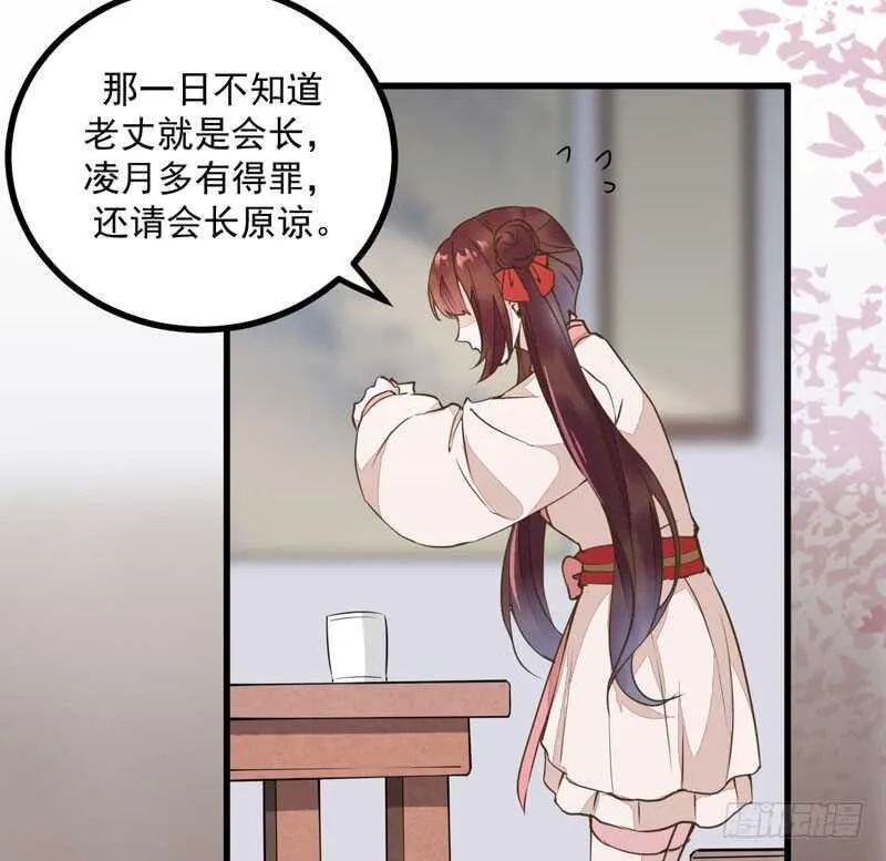第46话 整治恶少 第39页