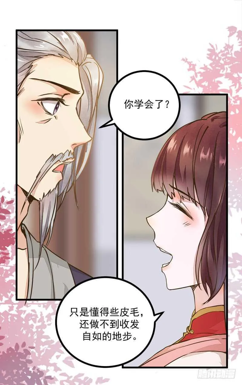 第46话 整治恶少 第41页