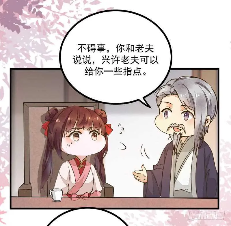 第46话 整治恶少 第42页