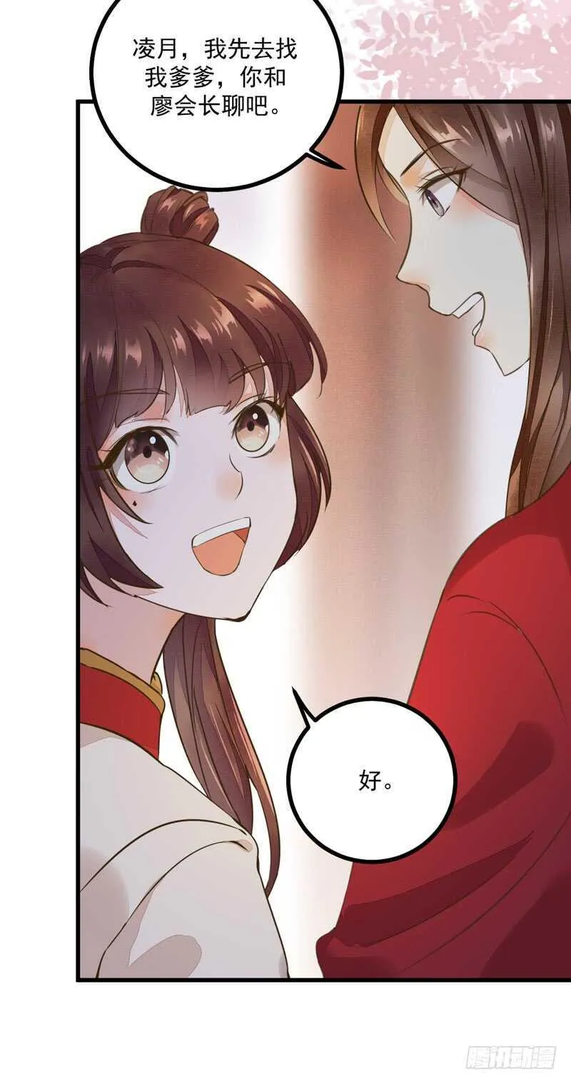 第46话 整治恶少 第43页