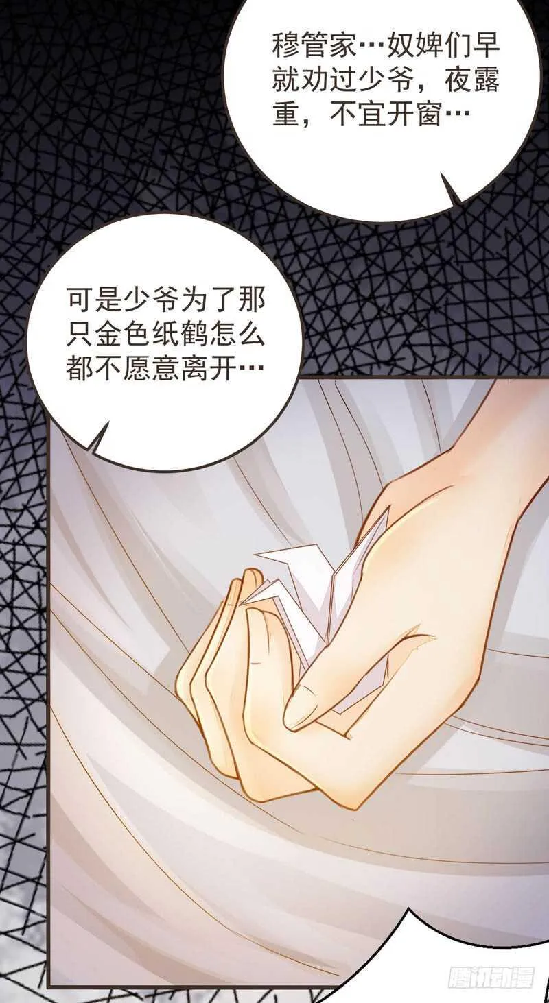 第45话 愿君百病消 第3页