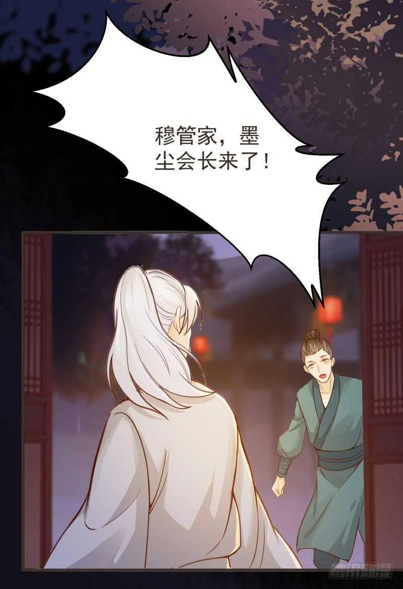 第45话 愿君百病消 第7页