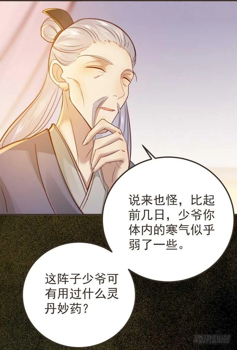 第45话 愿君百病消 第9页