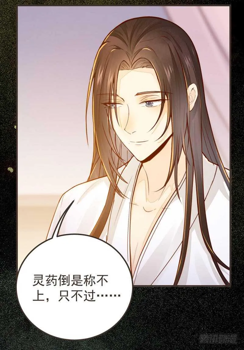 第45话 愿君百病消 第10页