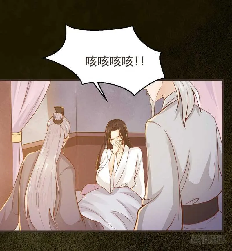 第45话 愿君百病消 第11页