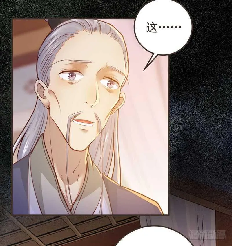 第45话 愿君百病消 第13页